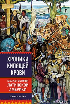 «Холодная война началась всерьез» Ручные диктаторы, обман и захват власти