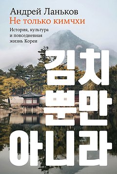 «Он тратил деньги не на дворцы и любовниц» О корейском чуде говорит весь мир. Как диктатор сумел поднять страну из руин?