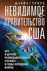 «Сладострастные женщины соблазняли советских олимпийцев» Агенты ЦРУ старались добыть секреты СССР. Кто им в этом помогал?