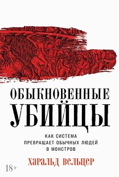 «Они делали, что хотели» Жестокость нацистов не знала границ. Как насилие стало для них нормой?