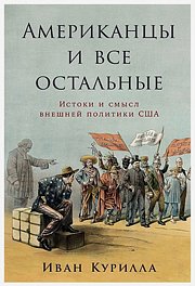 «Начало бунта» Страны по всему миру разочаровались в США. Почему и американцы уже не гордятся своей страной?