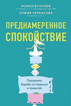 Лучшие книги по психологии