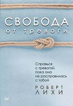 Лучшие книги по психологии