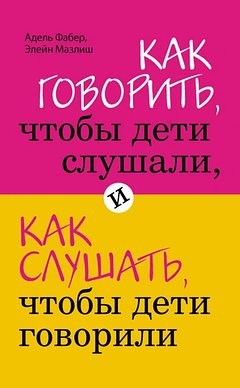 Лучшие книги по психологии