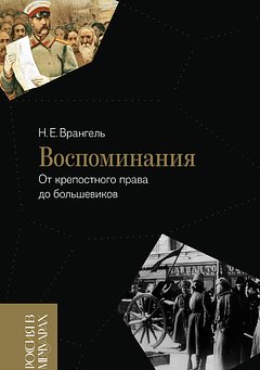 «Бывшие миллионеры не знали, где достать еду» Революция изменила Россию. Как элита бежала из страны, а солдаты богатели?