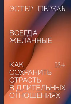 Лучшие книги по психологии