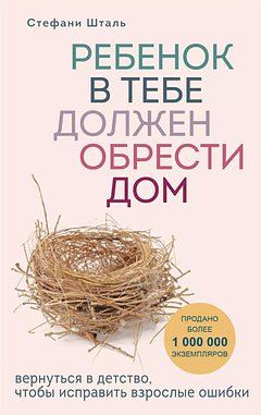 Лучшие книги по психологии