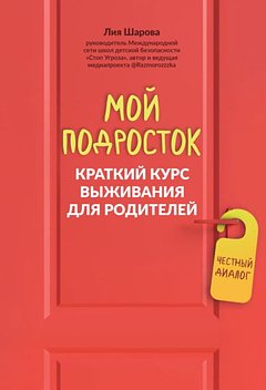 Лучшие книги по психологии