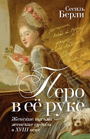 «Извращенная и развратная» Маркиза де Помпадур отбирала сексуальных партнерш для короля. Как она получила власть над ним?
