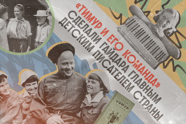 «Писал каждую свободную минуту» Как герой Гражданской войны Гайдар стал главным детским писателем СССР?