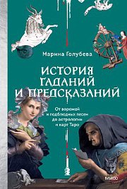 Карты Таро