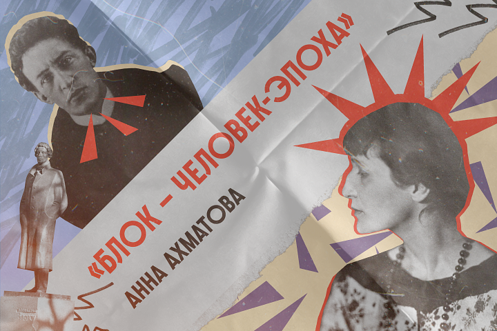 «Ночь, улица, фонарь, аптека» Александр Блок в четырех словах воспел всю Россию. Как он стал самым ярким поэтом XX века?